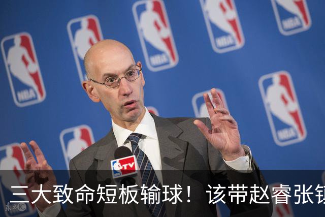 三大致命短板输球！该带赵睿张镇麟，郭士强一句话是心气都没了