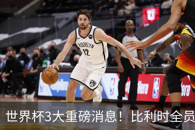 世界杯3大重磅消息！比利时全员遭突击尿检，特朗普暴怒彻查足协，C罗退出国家队迎来大反转
