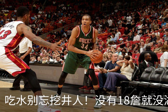 吃水别忘挖井人！没有18詹就没湖人今天 41岁老将所求无非是尊重