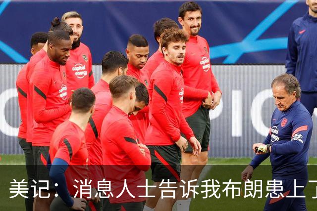 美记：消息人士告诉我布朗患上了一种“病” 他总觉得自己最聪明