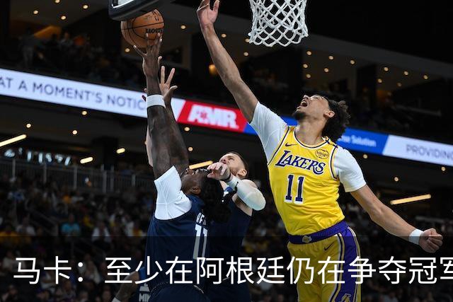 马卡：至少在阿根廷仍在争夺冠军之前，巴萨不会再次尝试签小蜘蛛
