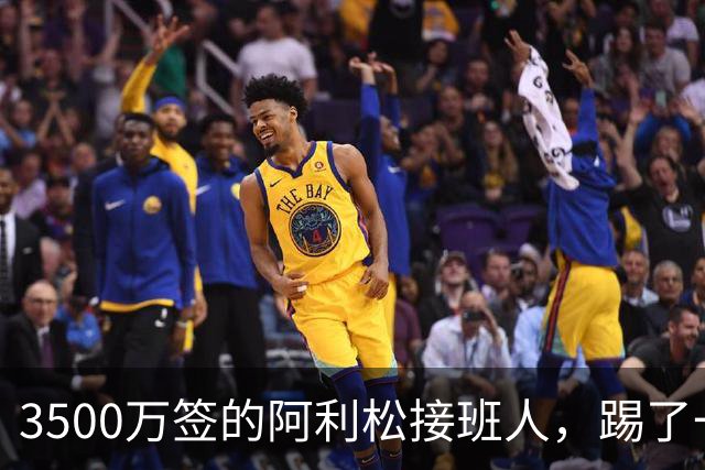 3500万签的阿利松接班人，踢了一年就露馅？利物浦这买卖真值吗？